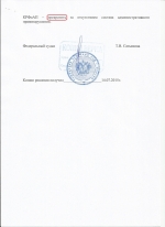 Оставление места ДТП (ст.12.27 ч.2 КоАП РФ)